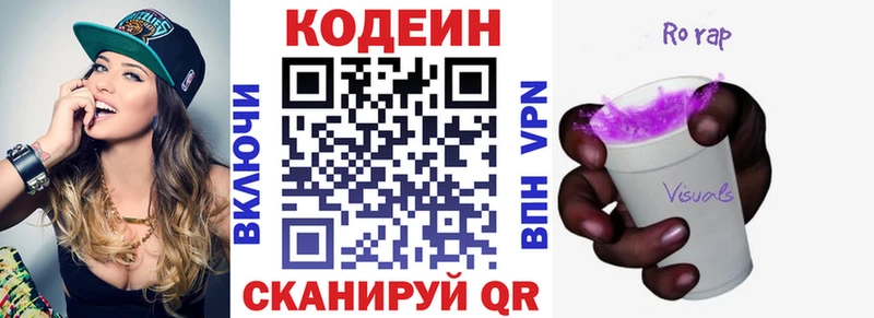 Codein Purple Drank  наркотики  Ардон 