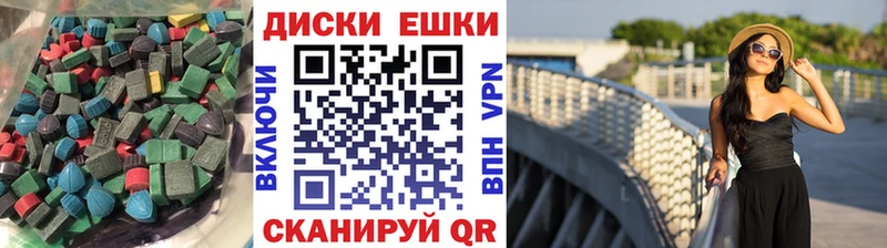 продажа наркотиков Ардон Экстази ешки